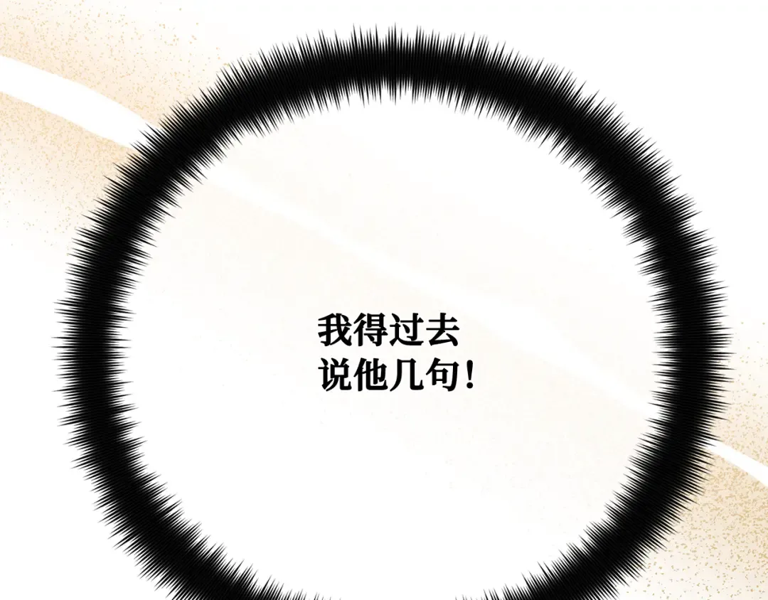 第118话 加尔联邦和导火线（1） 第51页