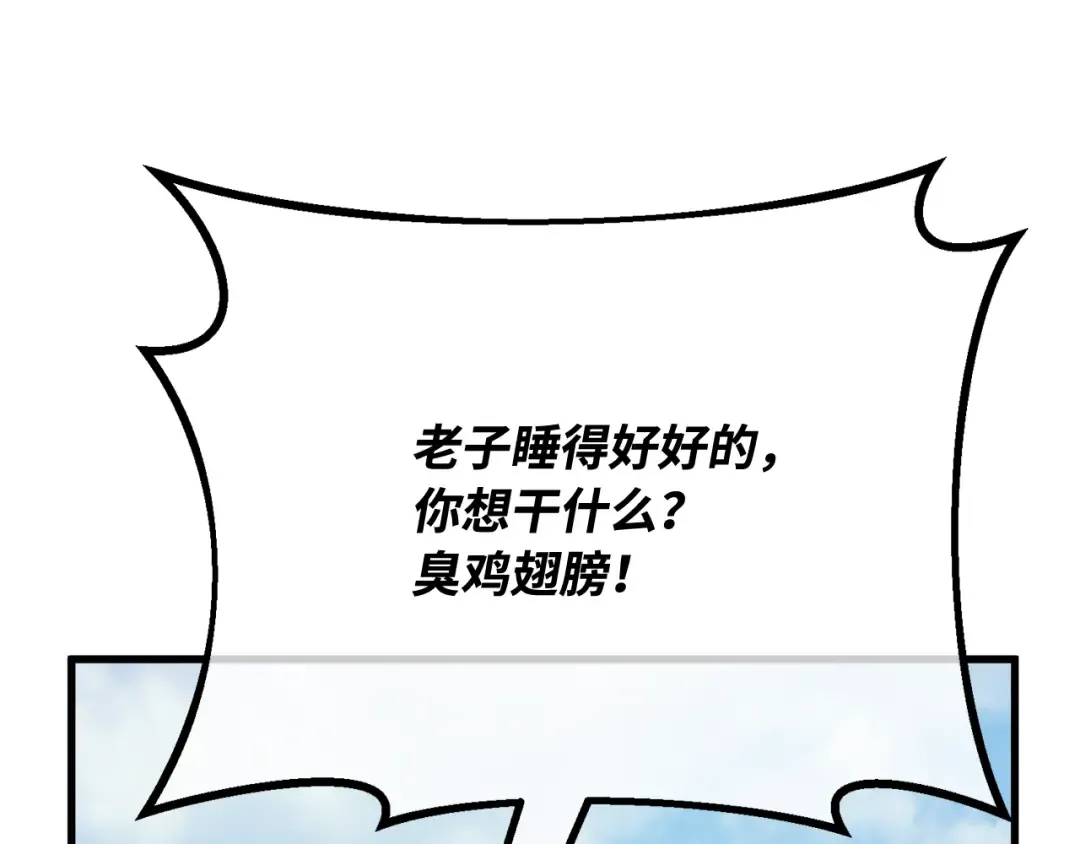 第118话 加尔联邦和导火线（1） 第65页