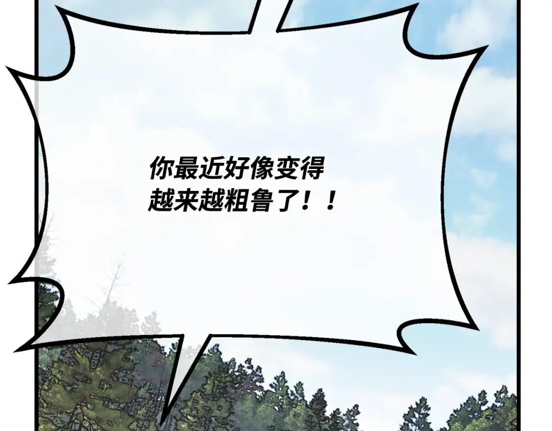 第118话 加尔联邦和导火线（1） 第66页