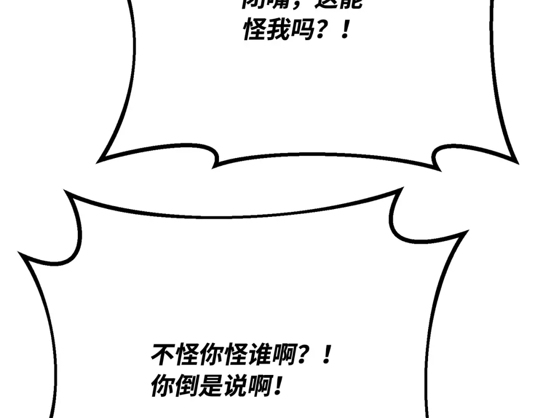 第118话 加尔联邦和导火线（1） 第69页