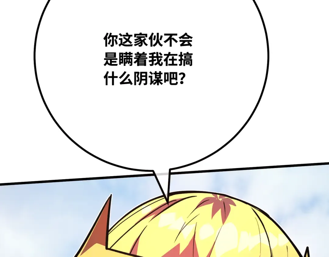第118话 加尔联邦和导火线（1） 第71页