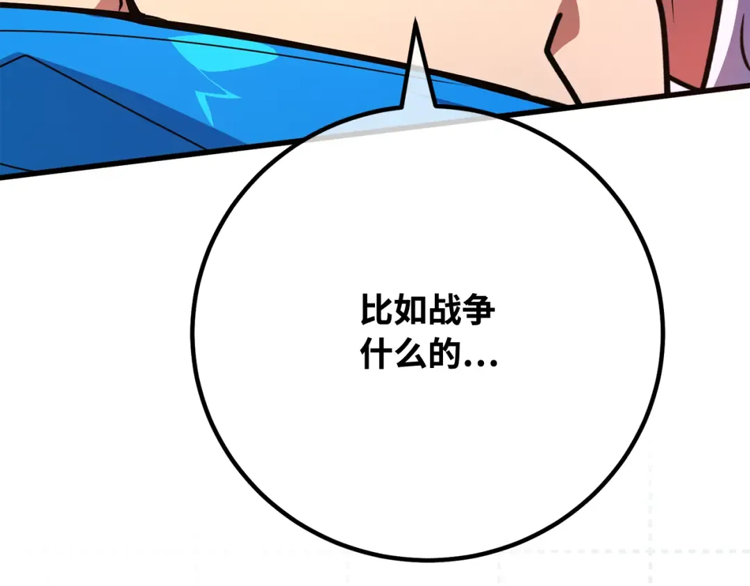 第118话 加尔联邦和导火线（1） 第73页