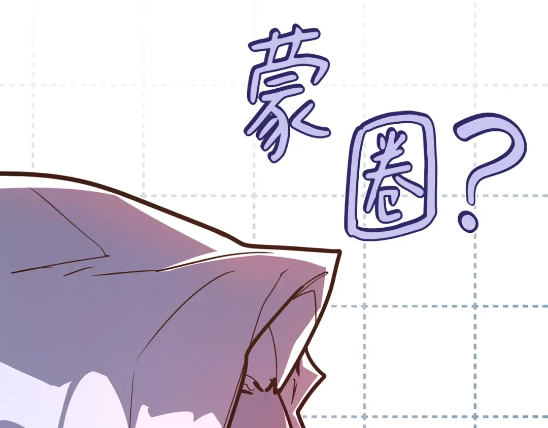 第118话 加尔联邦和导火线（1） 第74页