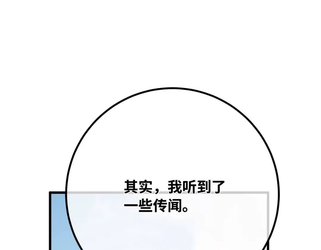 第118话 加尔联邦和导火线（1） 第79页