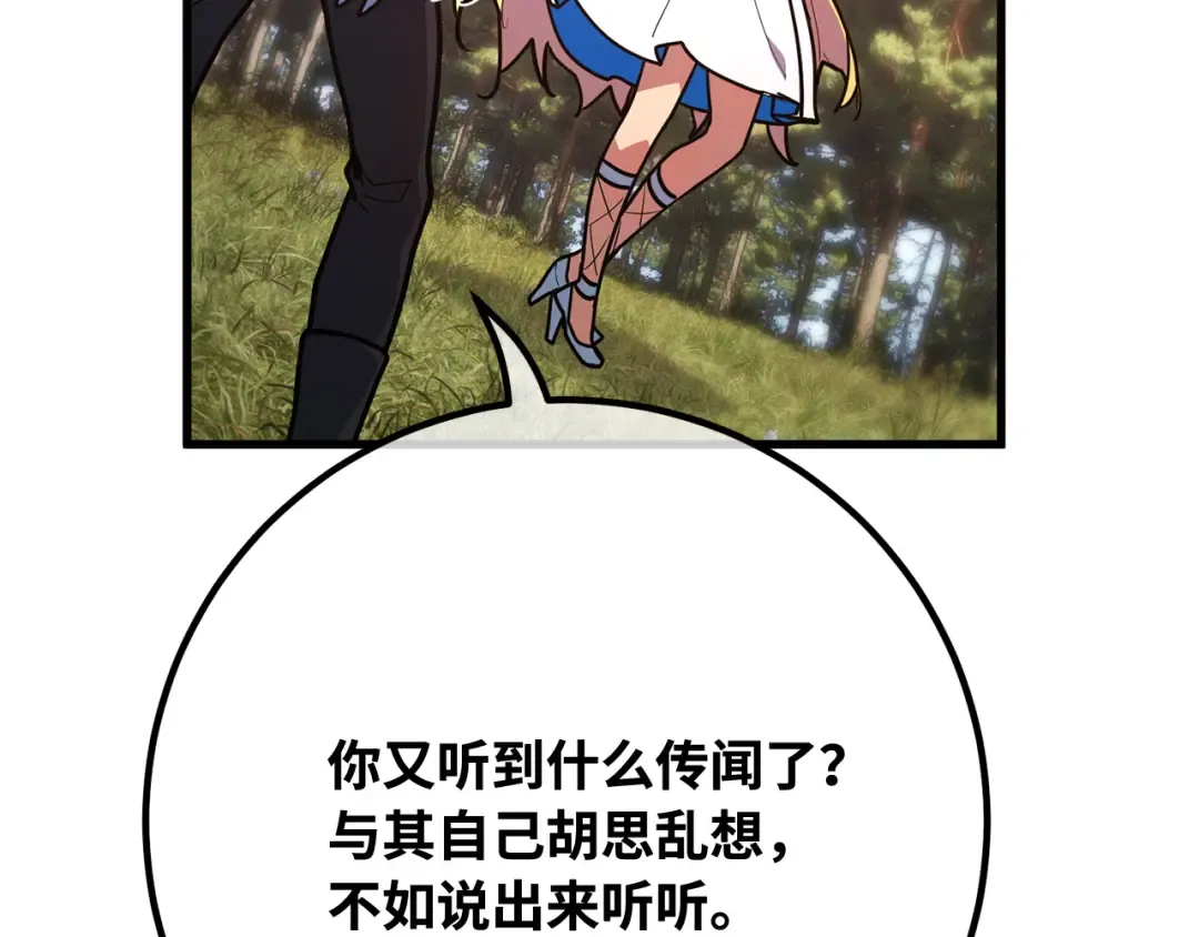 第118话 加尔联邦和导火线（1） 第81页