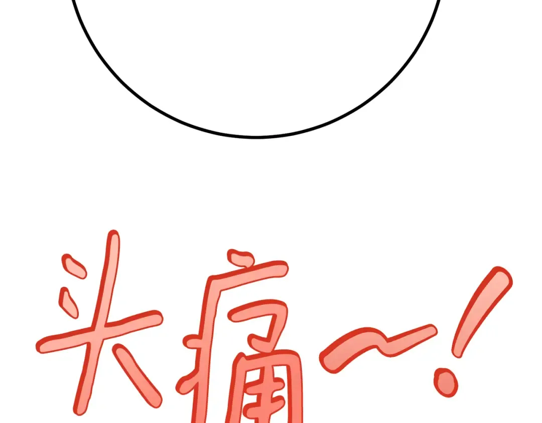 第118话 加尔联邦和导火线（1） 第82页