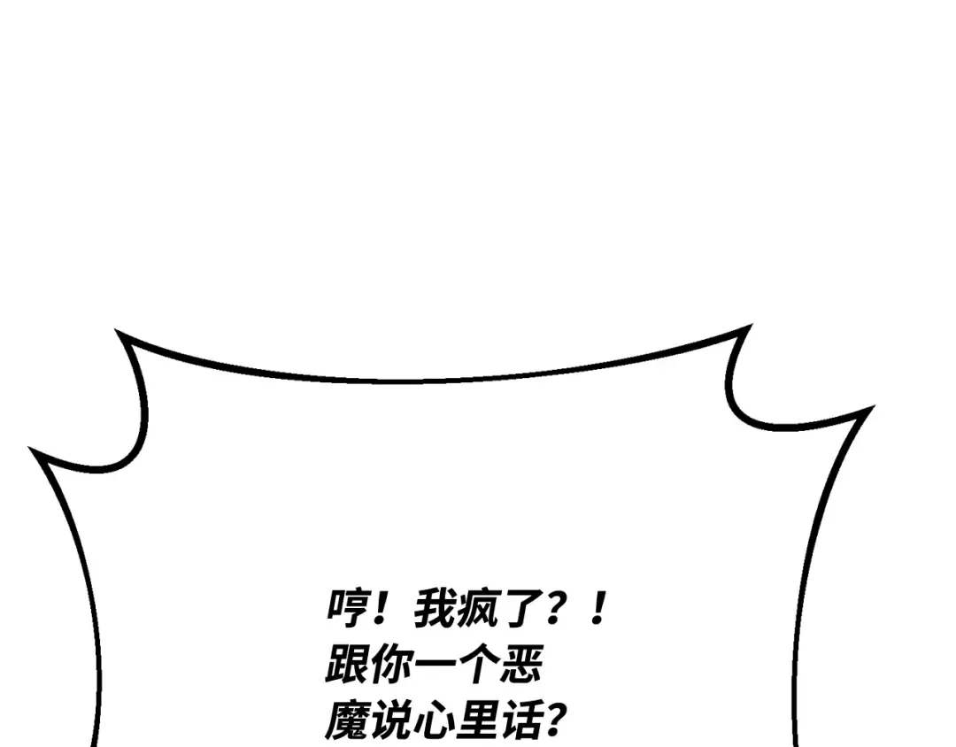 第118话 加尔联邦和导火线（1） 第87页