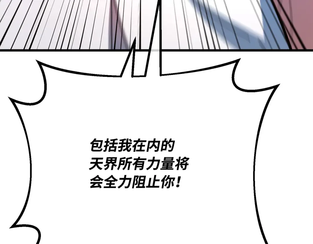 第118话 加尔联邦和导火线（1） 第94页