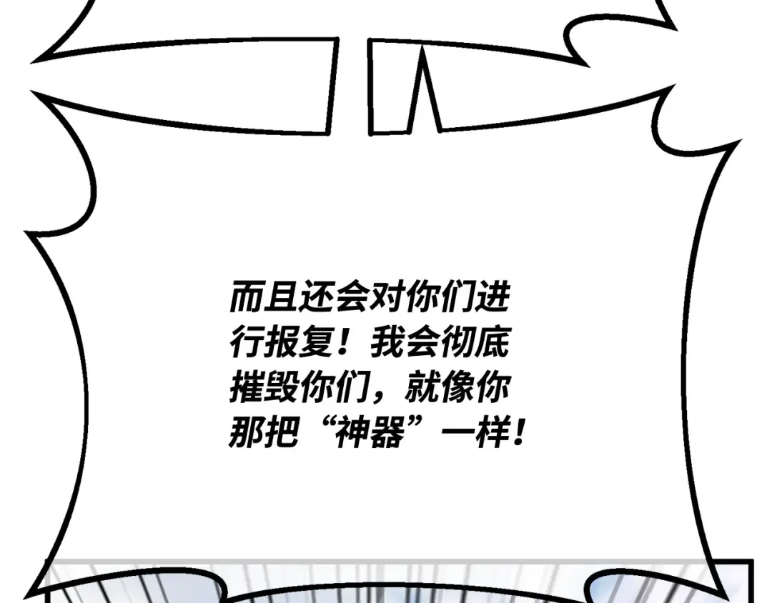 第118话 加尔联邦和导火线（1） 第95页