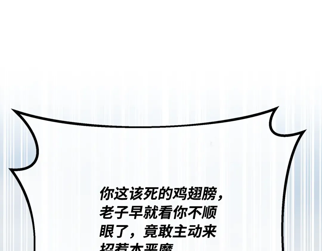第118话 加尔联邦和导火线（1） 第101页