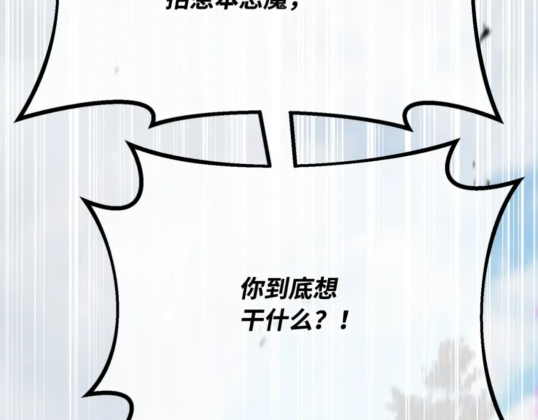 第118话 加尔联邦和导火线（1） 第102页