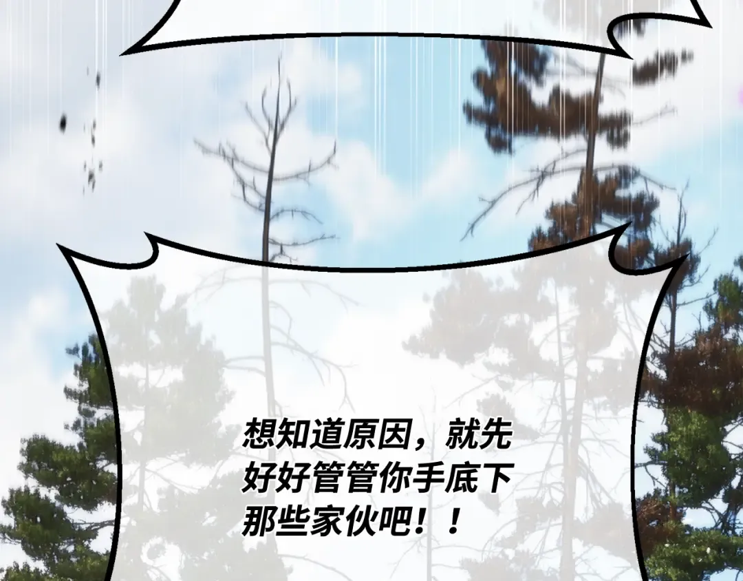 第118话 加尔联邦和导火线（1） 第103页