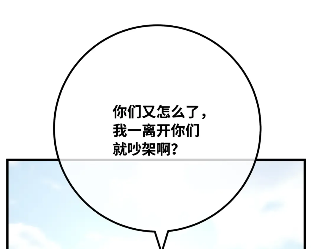 第118话 加尔联邦和导火线（1） 第107页