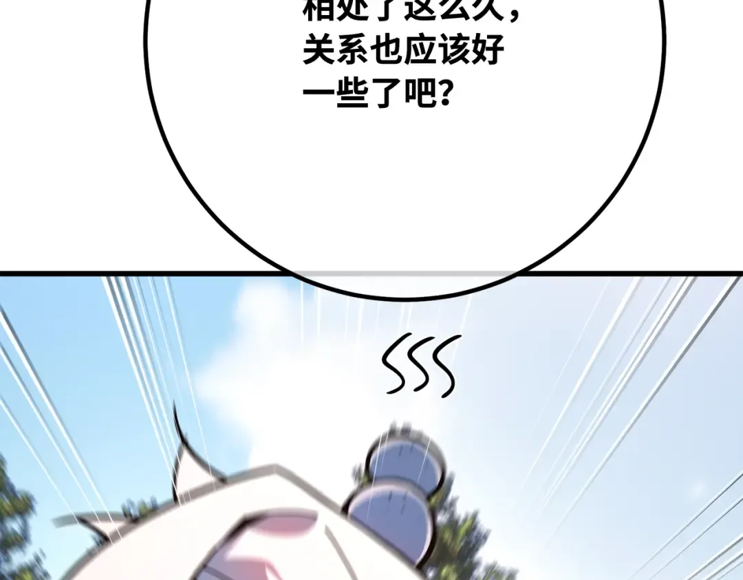第118话 加尔联邦和导火线（1） 第110页