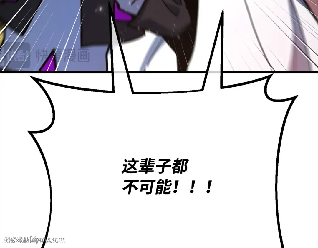 第118话 加尔联邦和导火线（1） 第112页