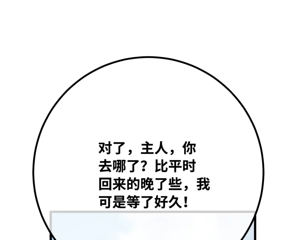 第118话 加尔联邦和导火线（1） 第114页