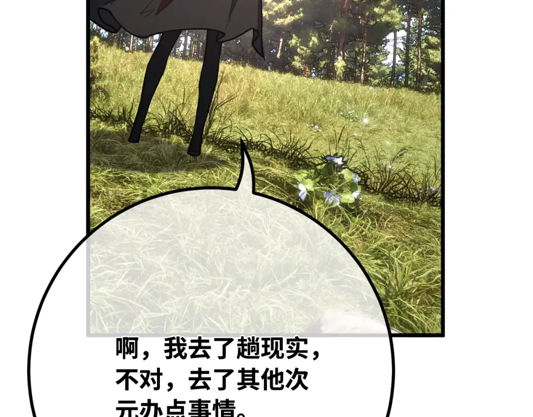 第118话 加尔联邦和导火线（1） 第116页