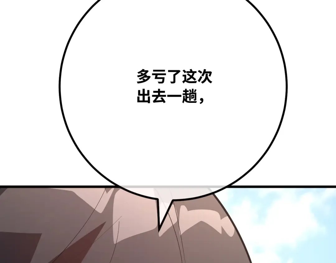 第118话 加尔联邦和导火线（1） 第119页