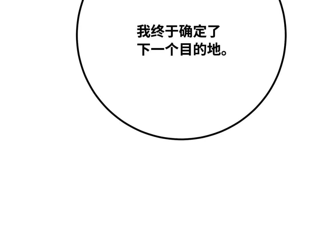 第118话 加尔联邦和导火线（1） 第122页