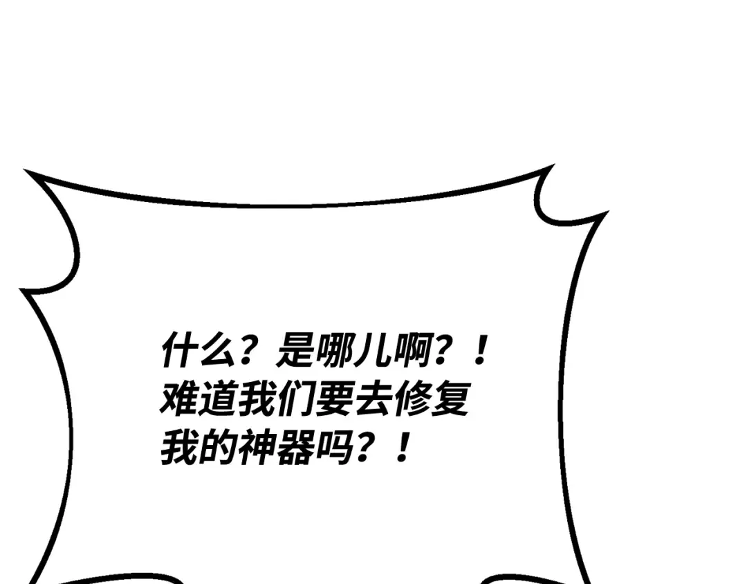 第118话 加尔联邦和导火线（1） 第123页