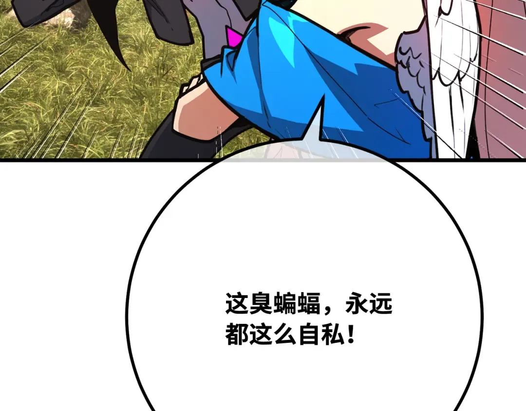 第118话 加尔联邦和导火线（1） 第125页