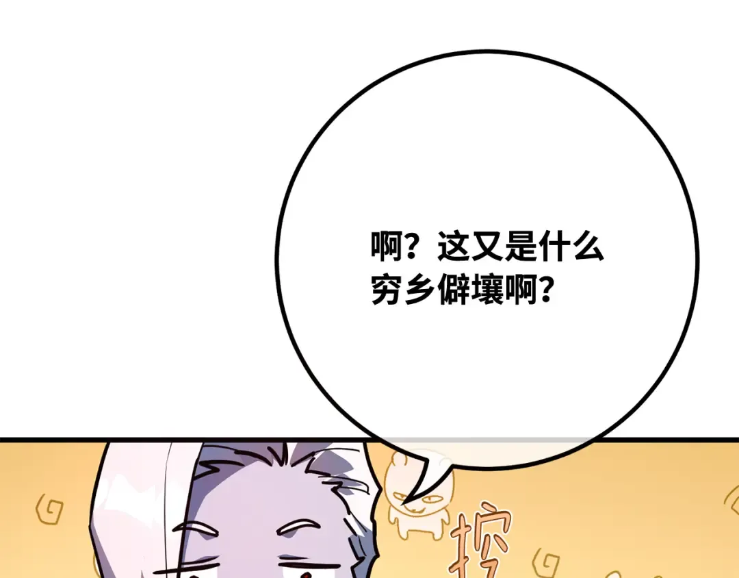 第118话 加尔联邦和导火线（1） 第131页