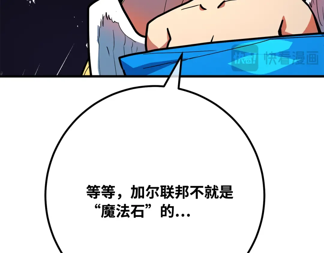 第118话 加尔联邦和导火线（1） 第134页