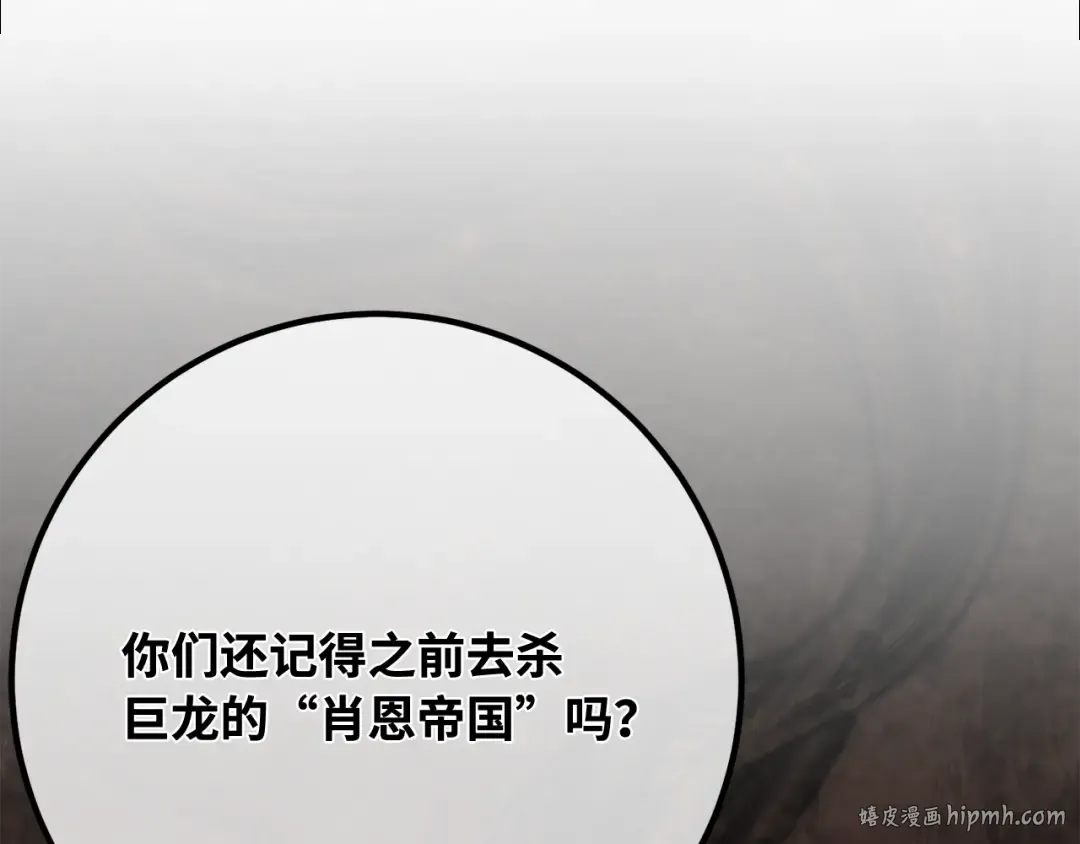 第118话 加尔联邦和导火线（1） 第136页