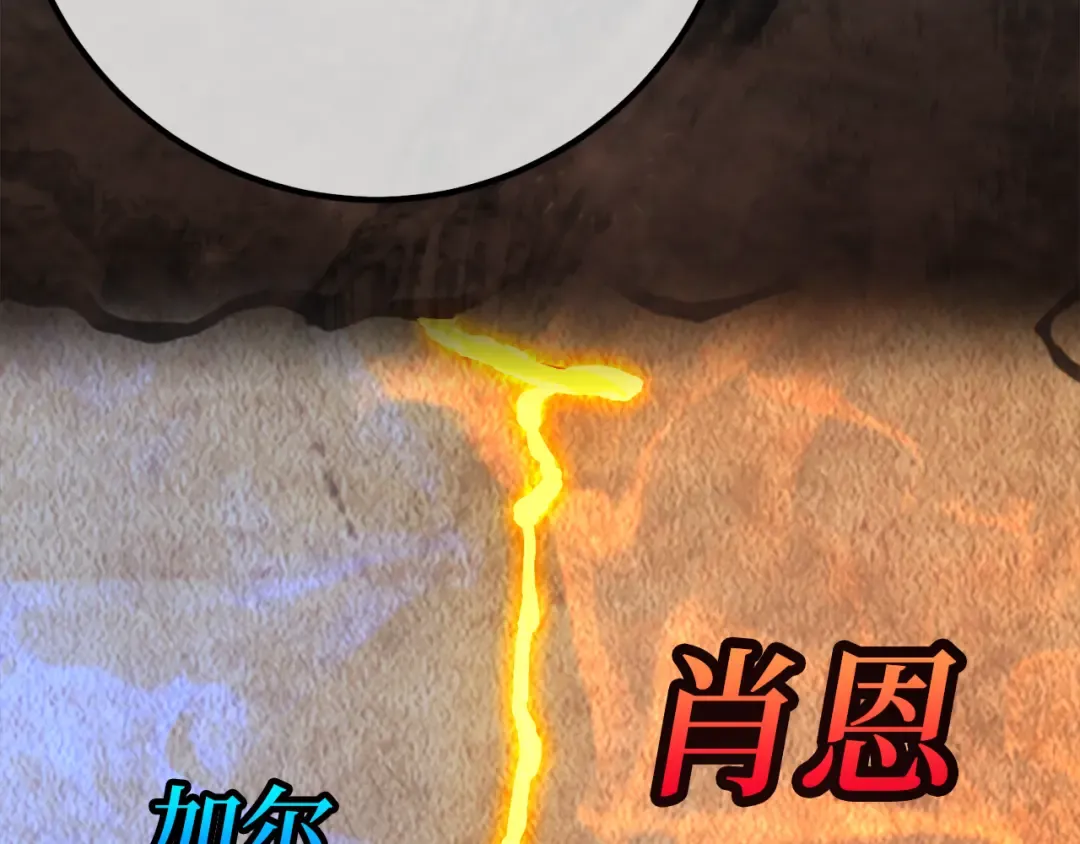 第118话 加尔联邦和导火线（1） 第137页