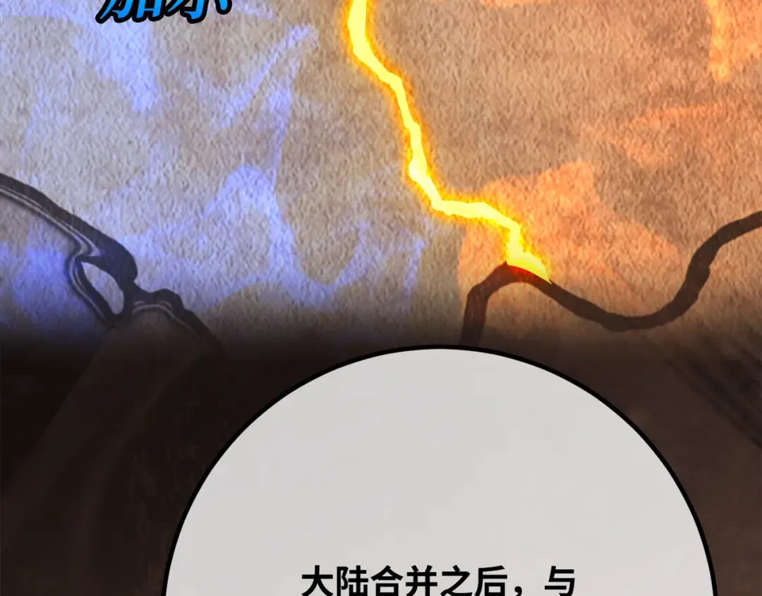 第118话 加尔联邦和导火线（1） 第138页