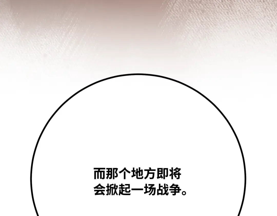 第118话 加尔联邦和导火线（1） 第140页