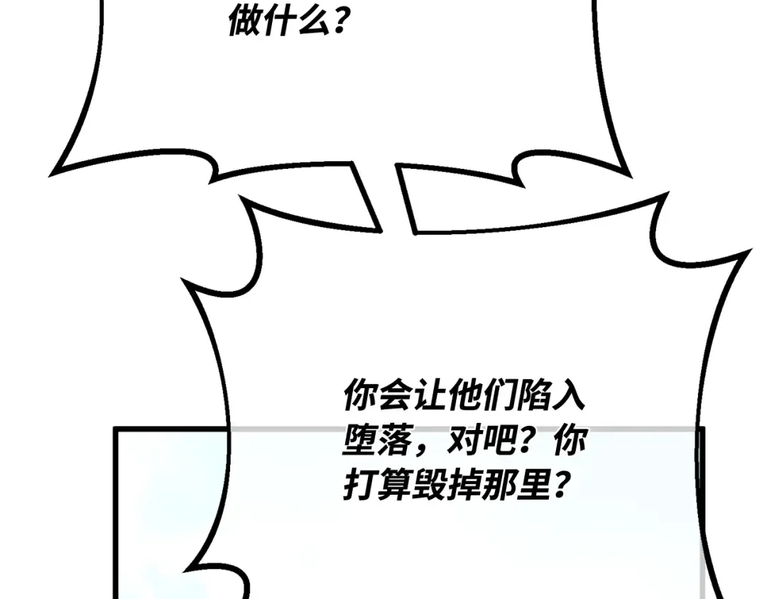 第118话 加尔联邦和导火线（1） 第147页