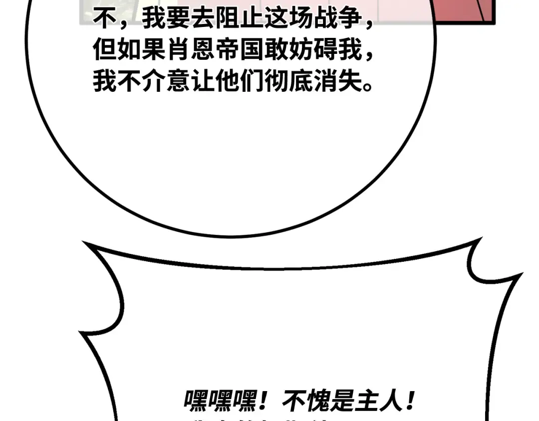 第118话 加尔联邦和导火线（1） 第150页