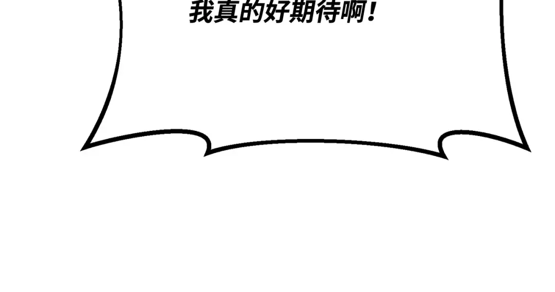 第118话 加尔联邦和导火线（1） 第151页