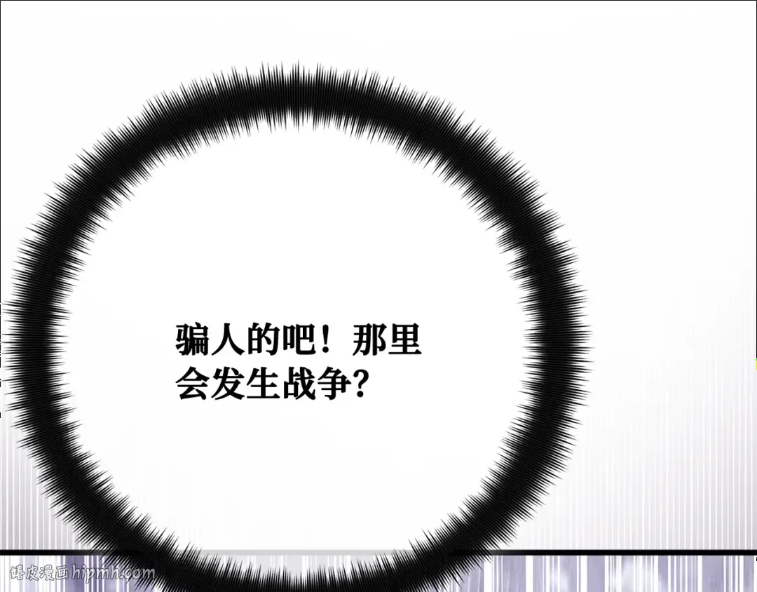 第118话 加尔联邦和导火线（1） 第152页