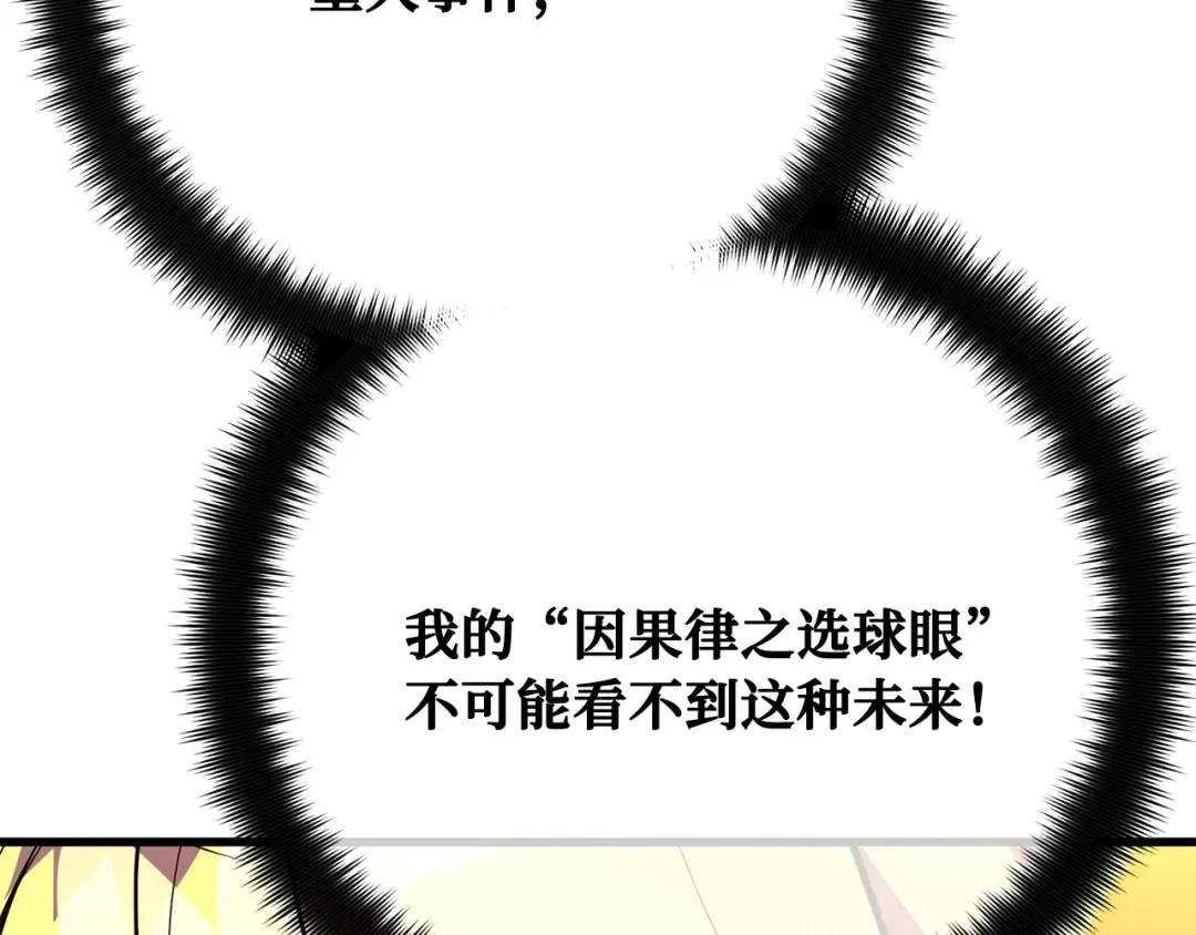 第118话 加尔联邦和导火线（1） 第155页