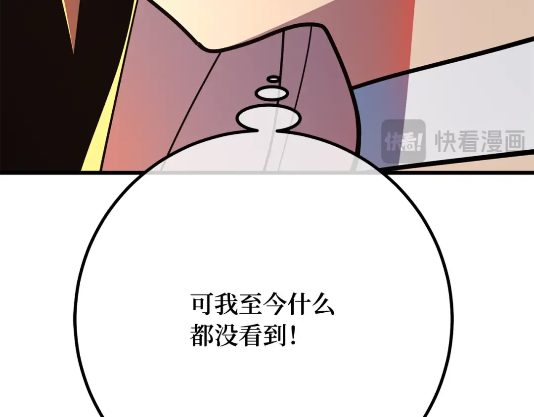 第118话 加尔联邦和导火线（1） 第158页