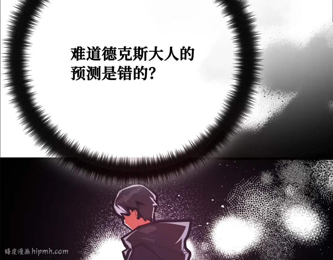 第118话 加尔联邦和导火线（1） 第160页
