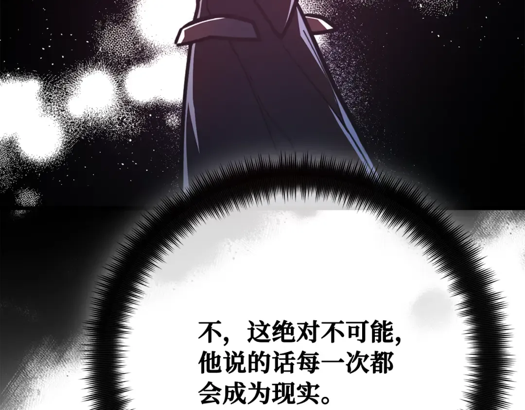 第118话 加尔联邦和导火线（1） 第161页