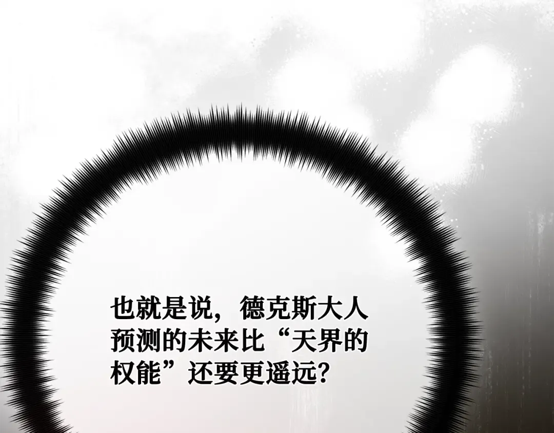 第118话 加尔联邦和导火线（1） 第163页