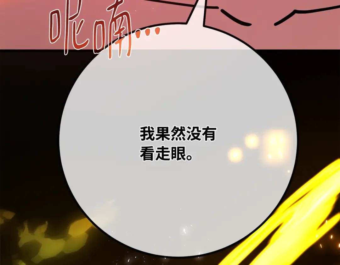 第118话 加尔联邦和导火线（1） 第165页