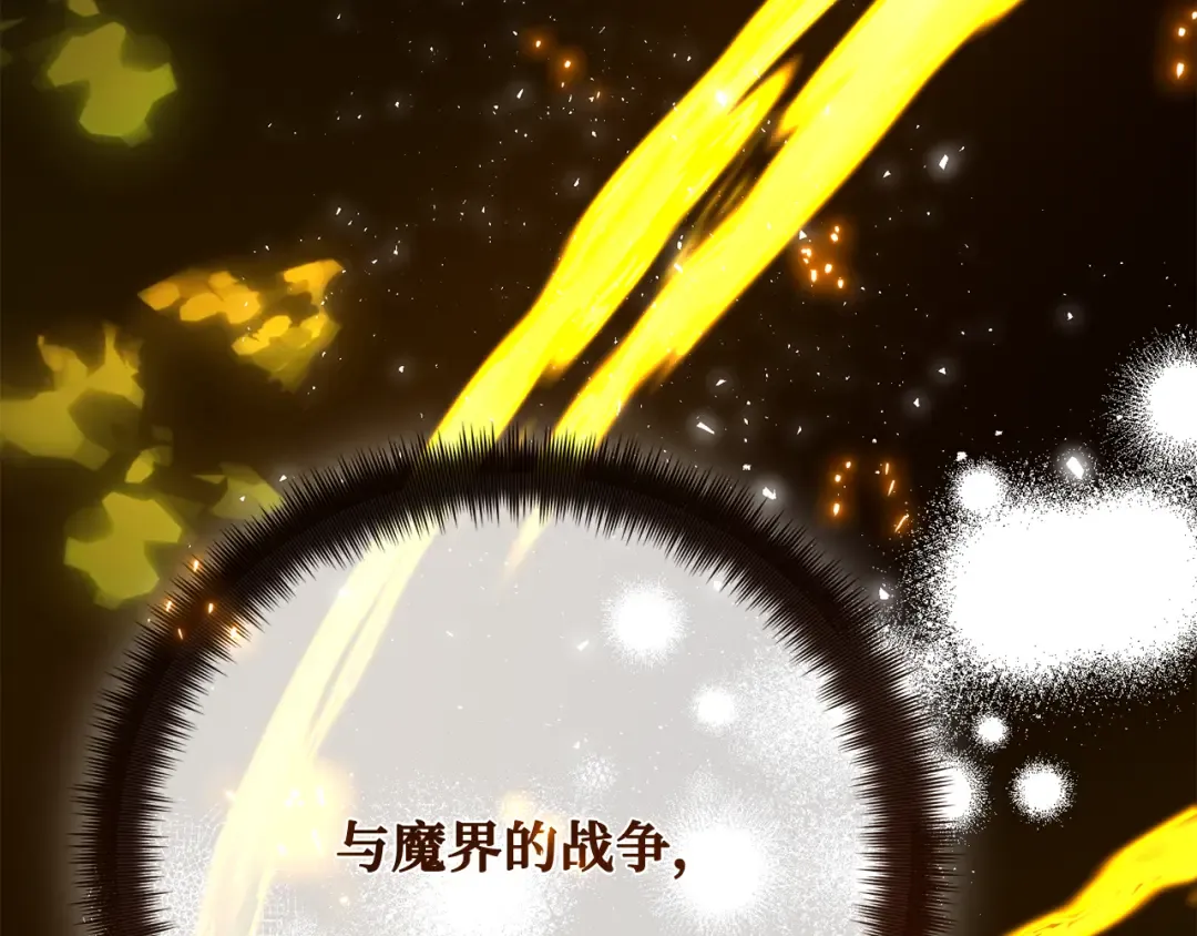 第118话 加尔联邦和导火线（1） 第166页