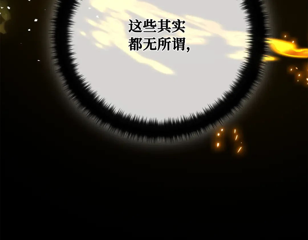 第118话 加尔联邦和导火线（1） 第171页