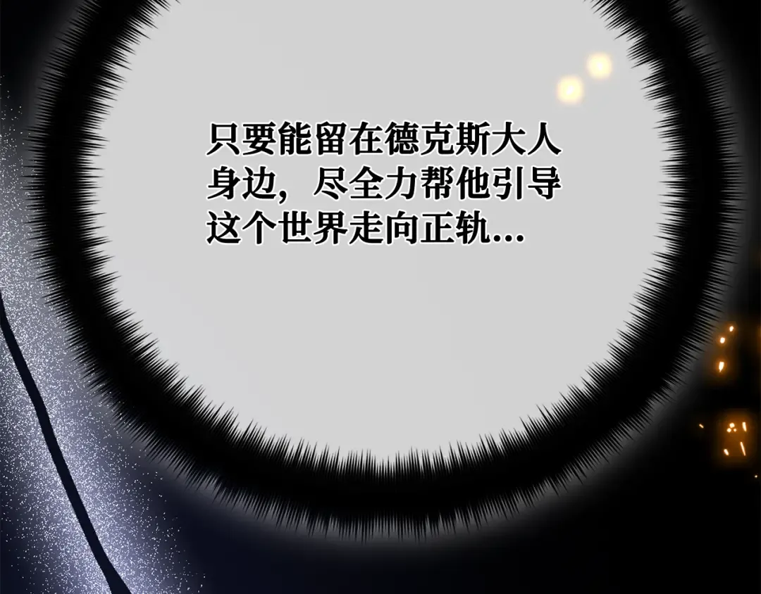 第118话 加尔联邦和导火线（1） 第173页