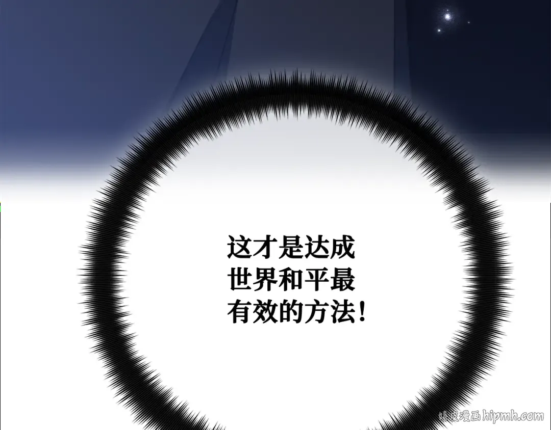 第118话 加尔联邦和导火线（1） 第176页