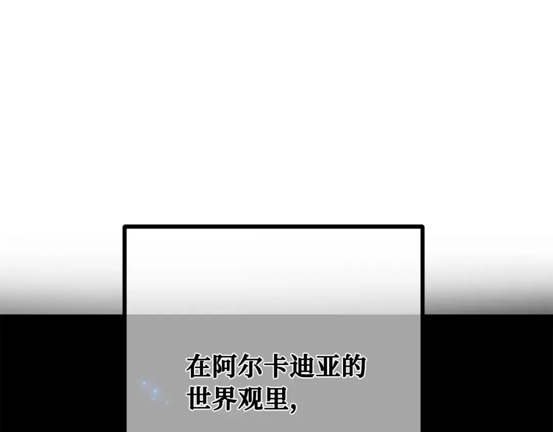 第118话 加尔联邦和导火线（1） 第178页