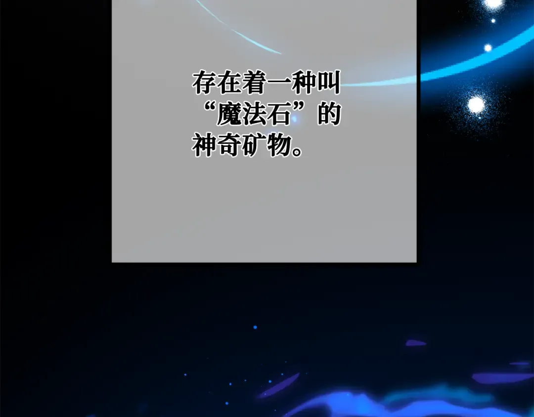 第118话 加尔联邦和导火线（1） 第181页