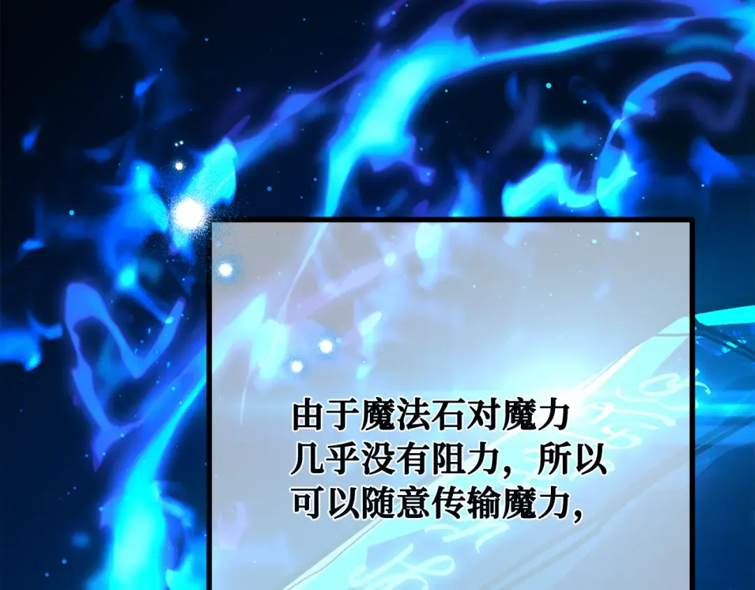 第118话 加尔联邦和导火线（1） 第182页