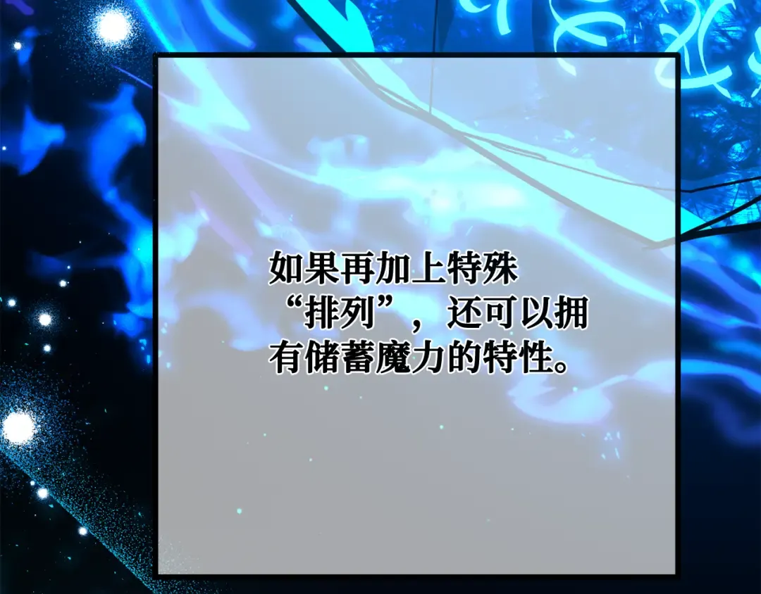 第118话 加尔联邦和导火线（1） 第185页