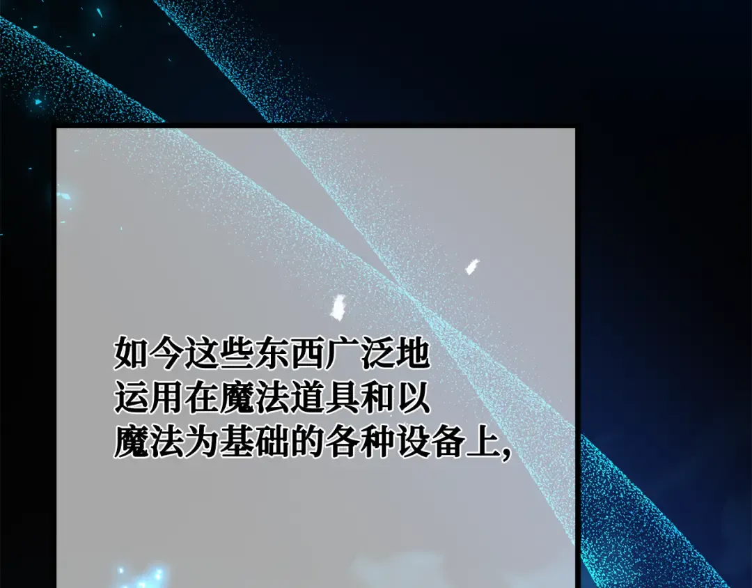 第118话 加尔联邦和导火线（1） 第186页